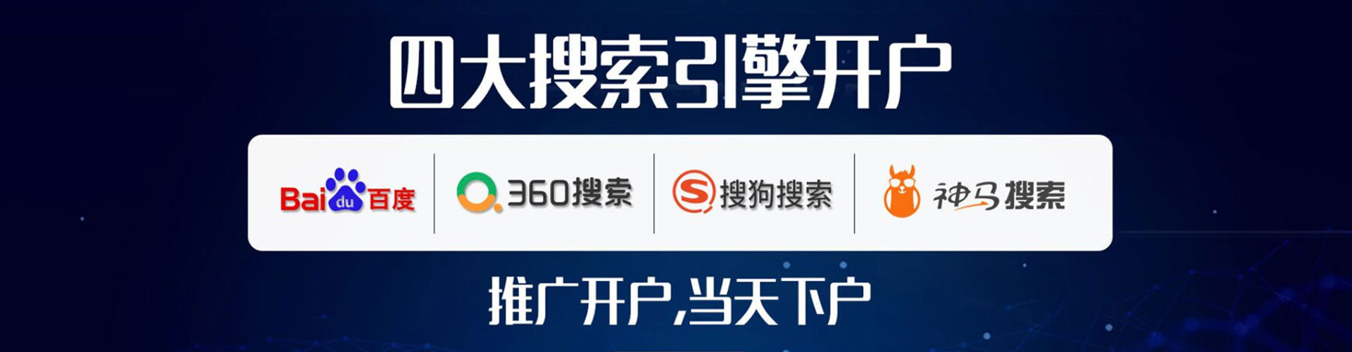 疏附sem投放
